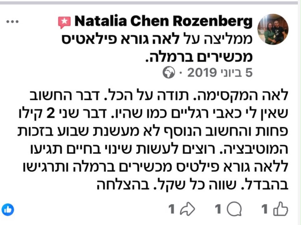 המלצה של Natalia Chen Rozenberg בפייסבוק על לאה גורא