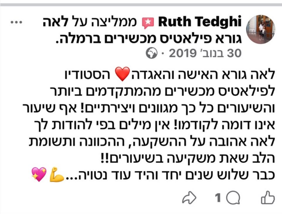 המלצה של Ruth Tedghi בפייסבוק על לאה גורא